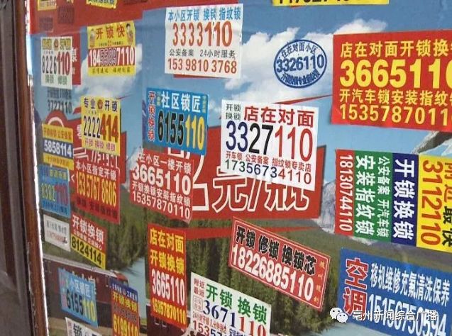 "城市牛皮癣"为何这么牛?_小广告