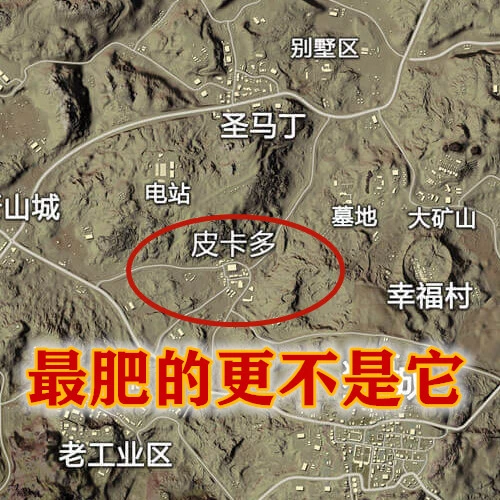 和平精英沙漠图最肥的是哪狮城皮卡多见了图4都是弟弟