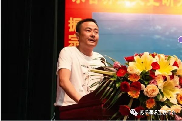 词▲永春苏氏宗亲联谊会副秘书长苏端凤宣读各地苏氏联谊会贺词贺电