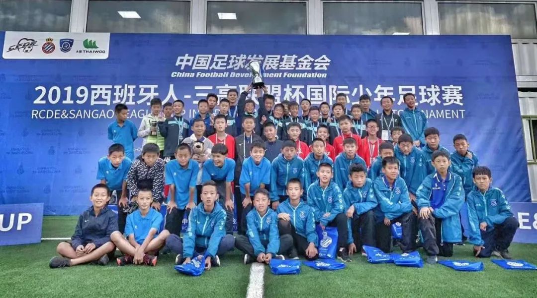 北京八一翱翔足球俱乐部夺冠中国足球发展基金会2019西班牙人三高联盟
