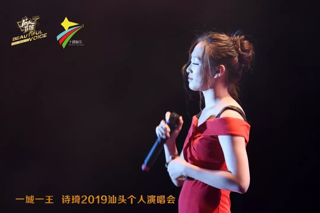 演唱会现场视频王诗琦,广东澄海莲下槐泽人,靓声音雄传媒签约歌手,靓