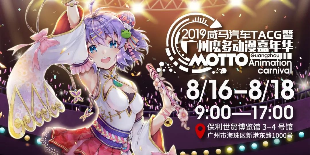 萌购等等各种实力展商最强集结,为你带来各种动漫游戏精品ip的周边