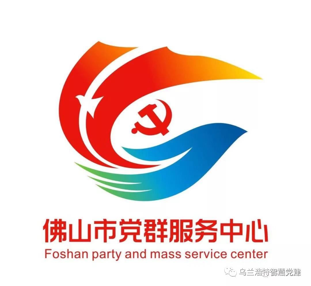 党群图标图片