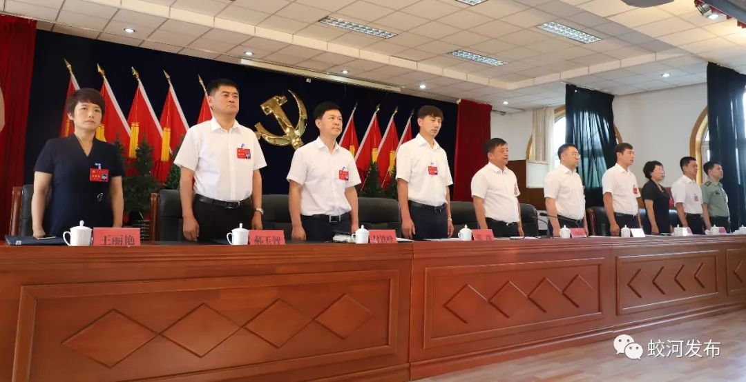 中共蛟河市委十四届九次全体会议召开