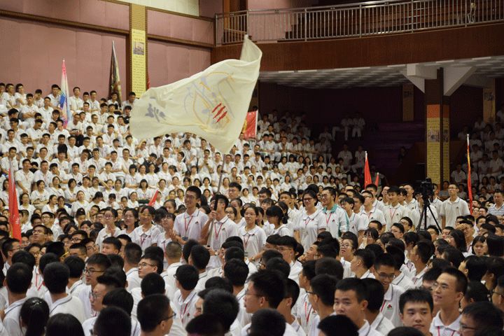 300日扬帆逐梦2020届再攀高峰潮实隆重举行2020届高考300天动员大会