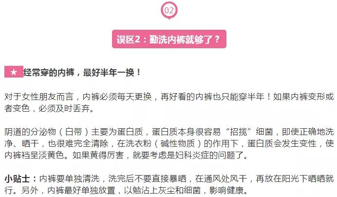 洗洗更健康?小心洗出婦科病!