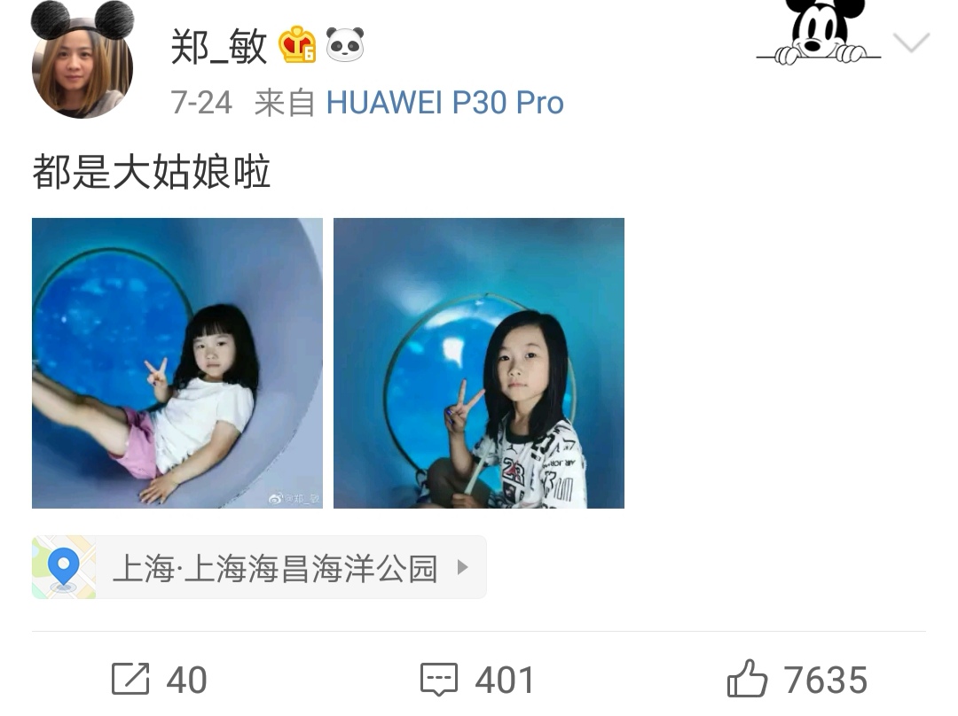 前不久,岳云鹏妻子郑敏在微博晒出两个女儿的照片,并配文:都是大姑娘