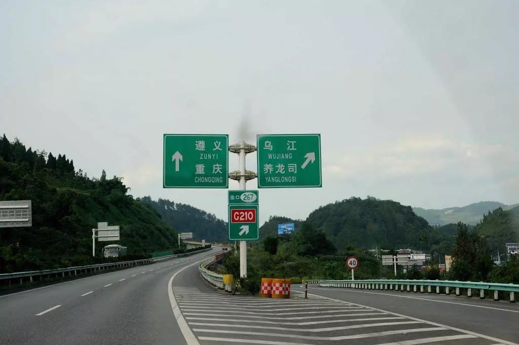 遵义人注意8月15日起兰海高速贵遵段有大动作投资18亿元