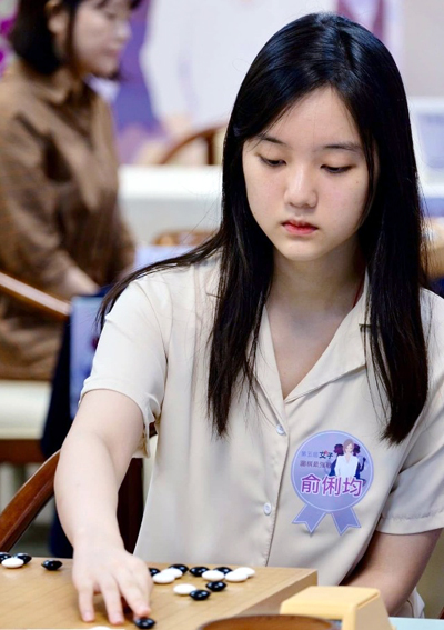 美女棋手受青睐 俞俐均获得三星杯外卡