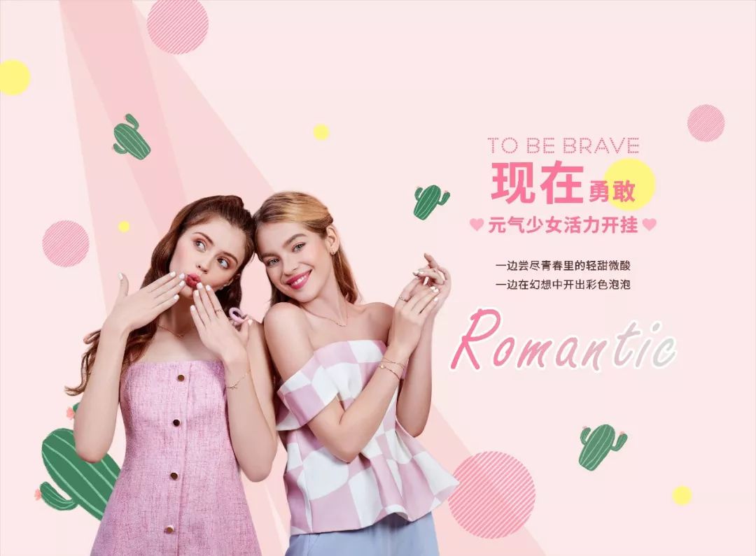 新品shininggirl焕新上市释放你的个性光芒