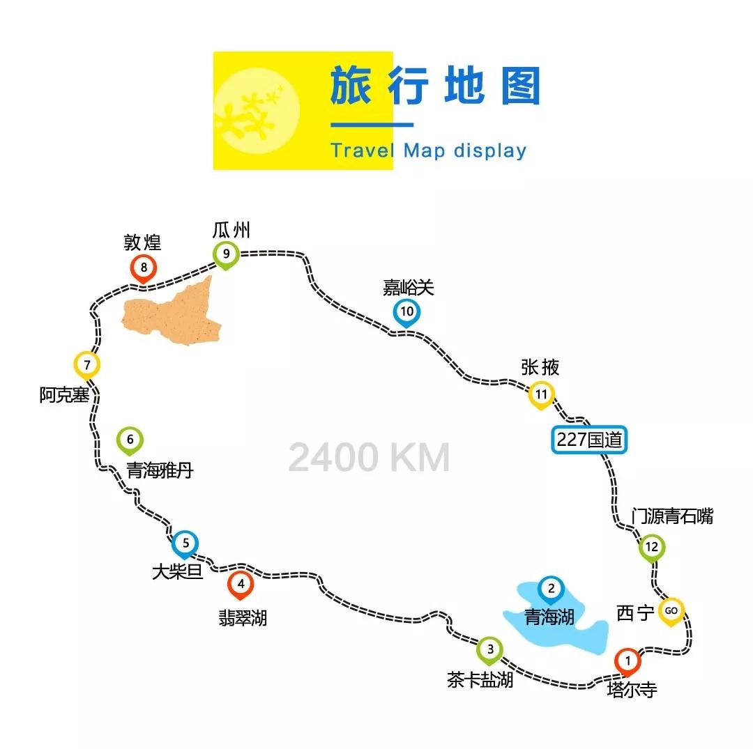 甘青大环线路线高清图图片