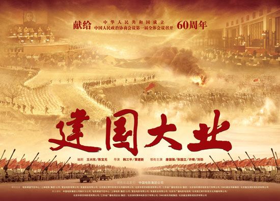 观看红色经典追忆峥嵘岁月