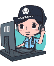 情况可以打110求助