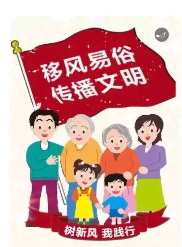 村规民约卡通图片