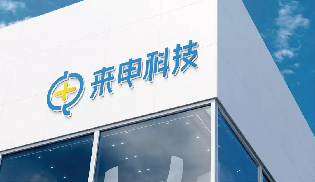 原创共享充电宝之父之争来电科技拿起专利大棒却被质疑贼喊捉贼