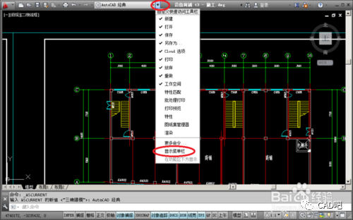 cad菜单栏和工具栏不见了