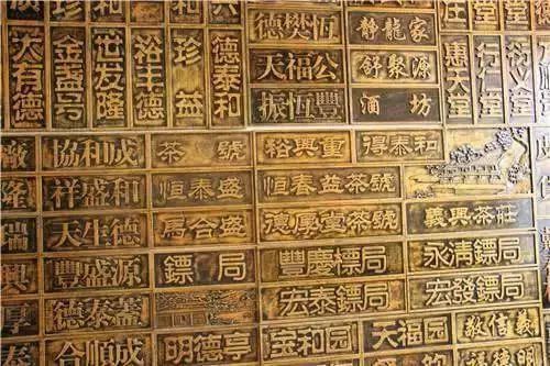 商会必读中国古代商帮与商人精神