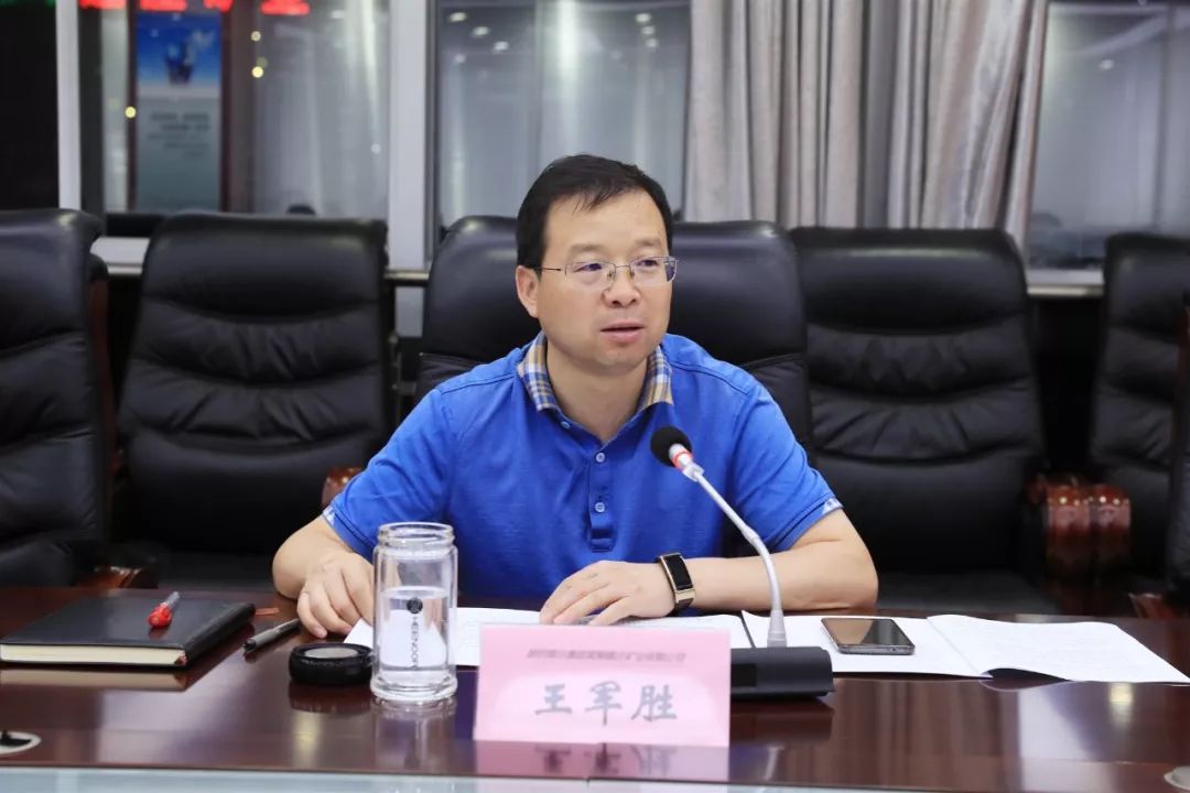【廉政教育】公司开展廉政专题学习规范党员干部一言一行_王军胜