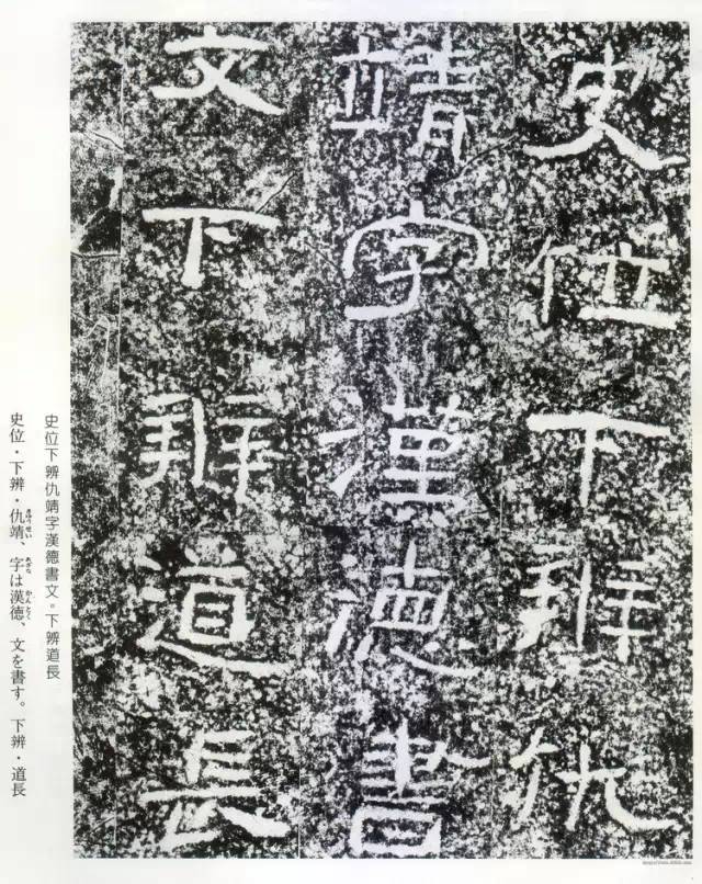 震撼天下第一隶书