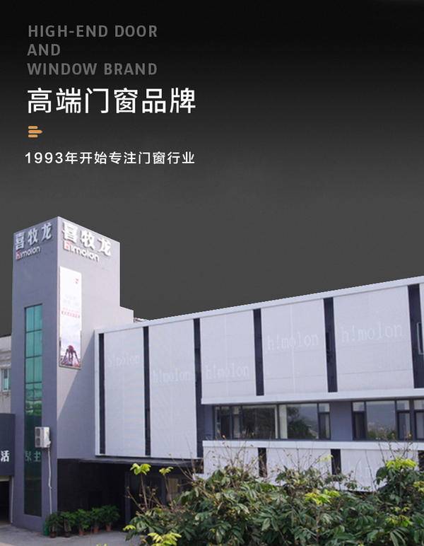 喜牧龙门窗一次安装承载一生的信赖
