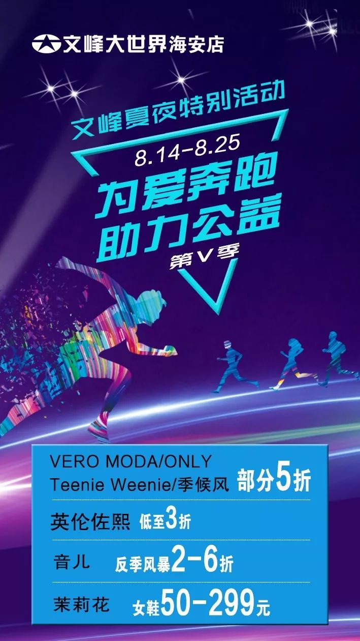 newbalance领衔运动季满400送200限时3天