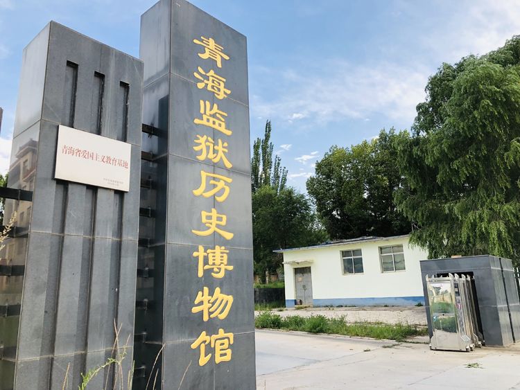 追寻历史,记录历史,传承历史,追寻民大老学员在青海生