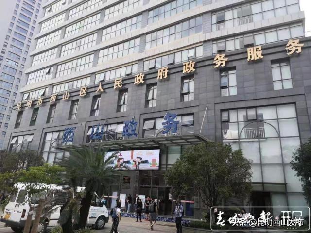 多规格证件街道即可办理!西山区"放管服"改革取得新成效