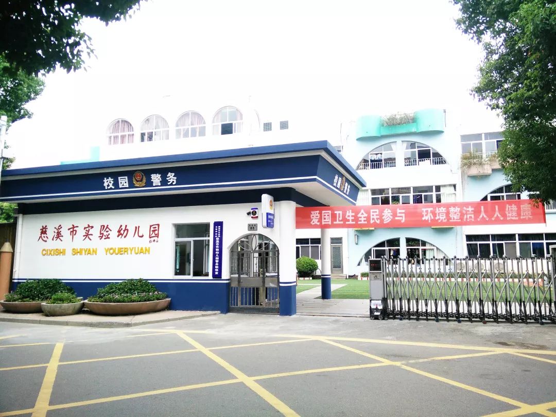 慈溪这些幼儿园加强内涵建设打造特色名片