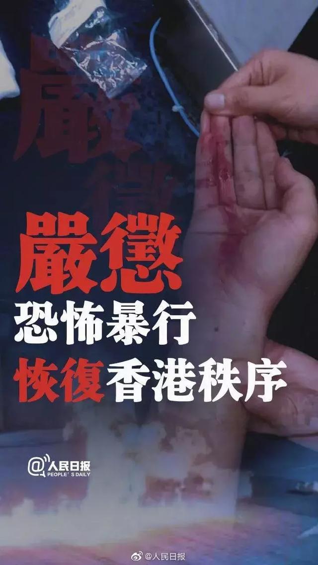 严厉谴责香港极少数暴徒投掷汽油弹袭警行为