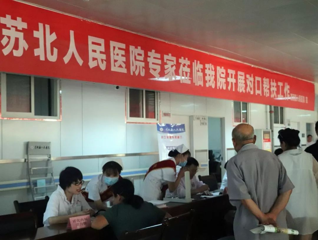 江苏省苏北人民医院来清开展对口帮扶义诊活动