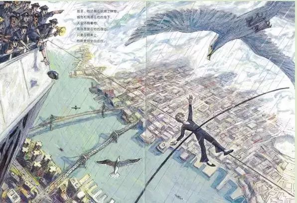 【有声绘本】《高空走索人》