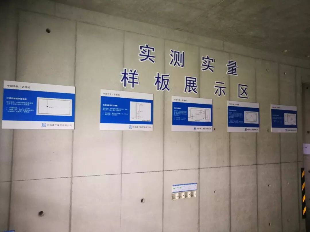 围观中国中铁诺德城打造房地产样板工地