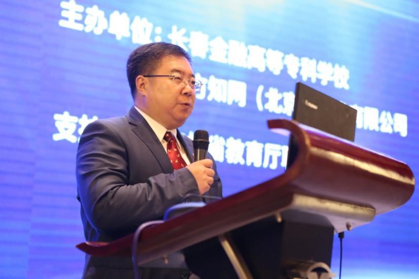 职业教育分会职业院校校企知识管理共同体建设研讨会在长春成功召开