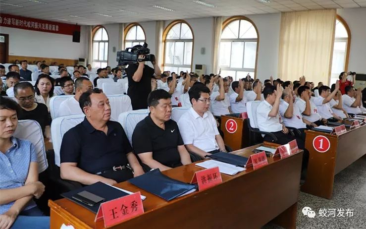 中共蛟河市委十四届九次全体会议召开