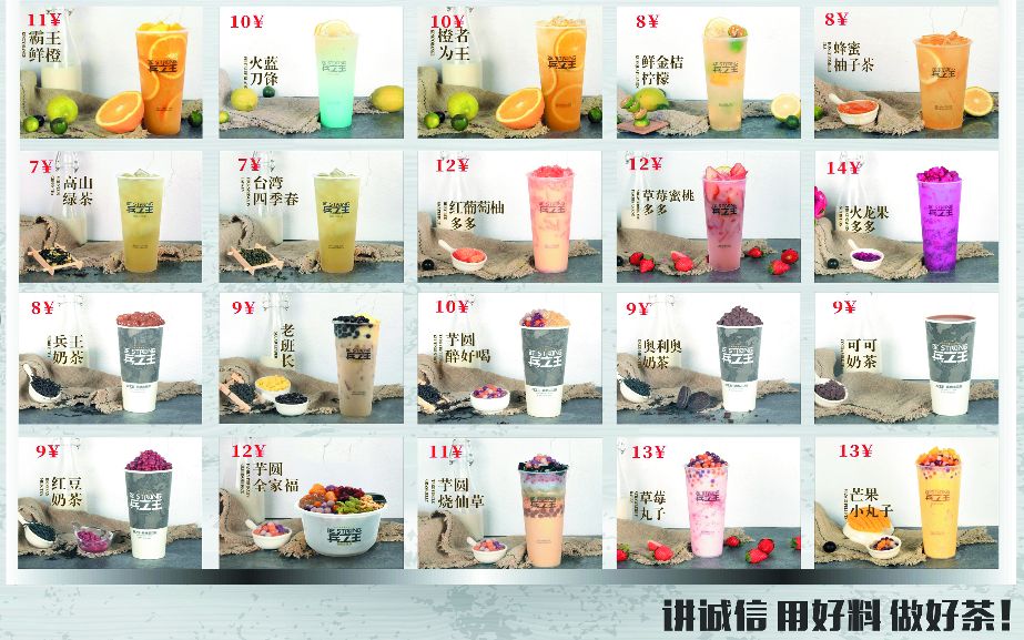 之王饮品新店开业福利老板大方,福利先上一枪狙中你的心简直就是奶茶