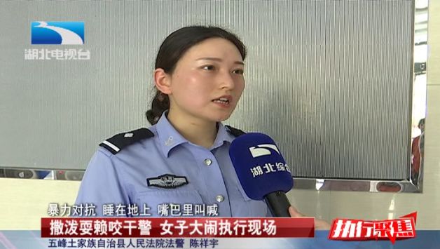 撒泼耍赖咬干警女子大闹执行现场丨执行聚焦