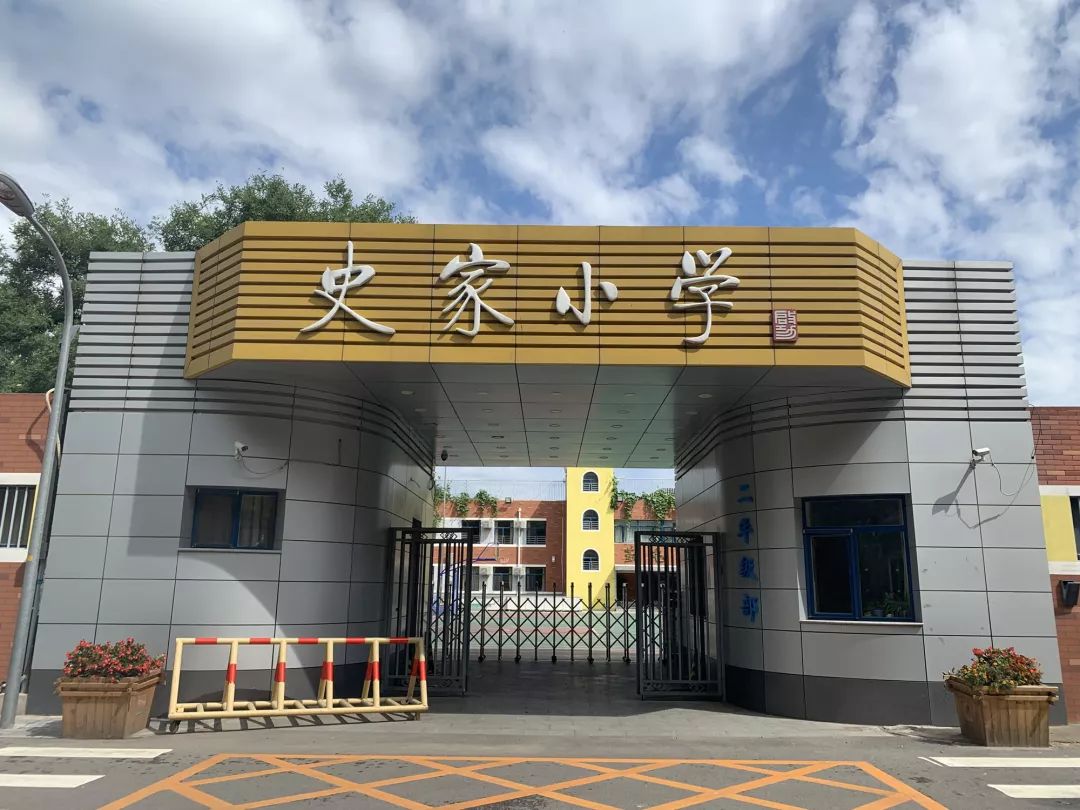 藏龙卧虎的史家胡同又将充满快乐的童声