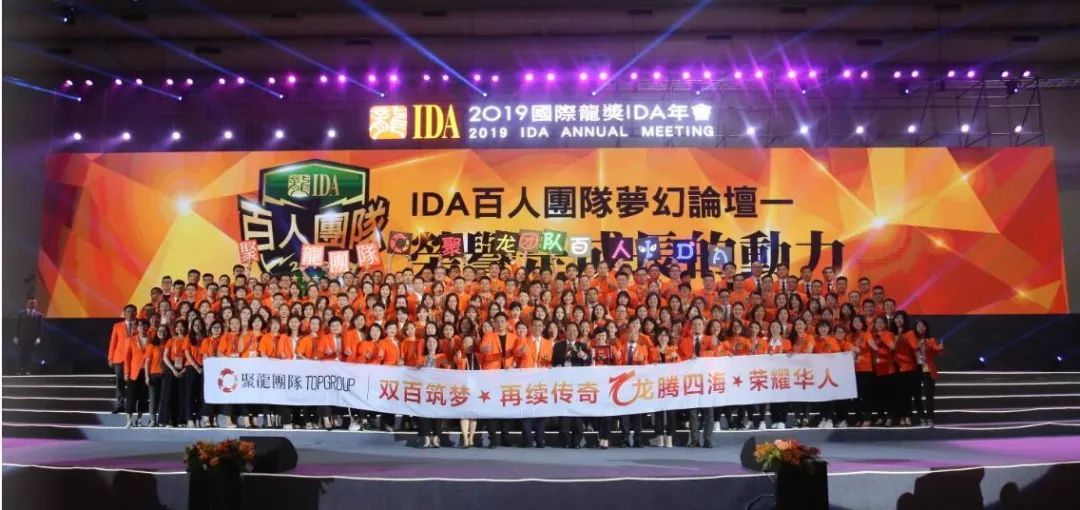 IDA百人团队梦幻论坛——荣誉是成长的动力_搜狐汽车_搜狐网