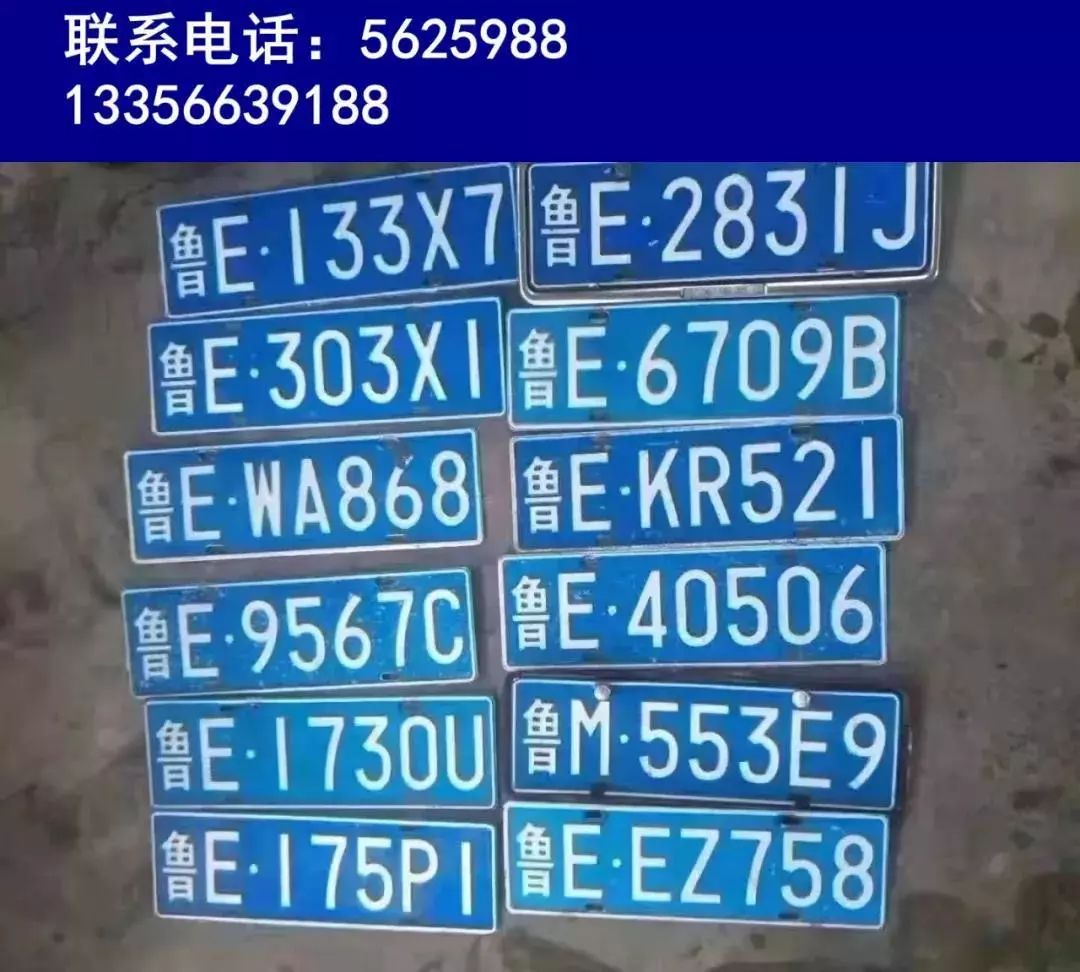 东营车主谁丢了车牌快来领取吧