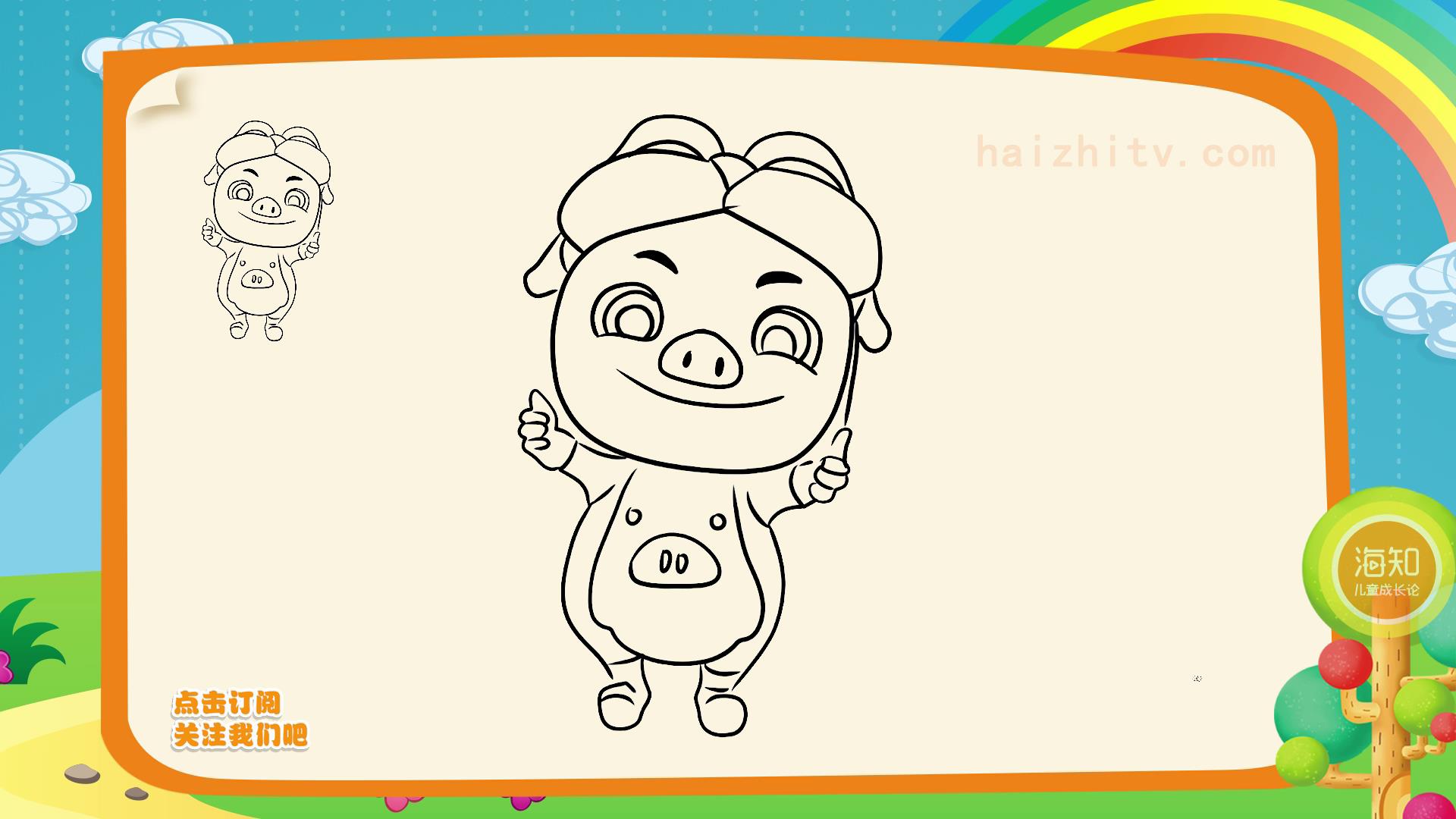 猪猪侠简笔画，4-6岁儿童学美术必备！-搜狐大视野-搜狐新闻