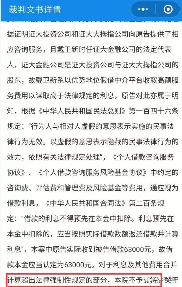 警报证大投资咨询捞财宝清盘向上和向前金服还有多远