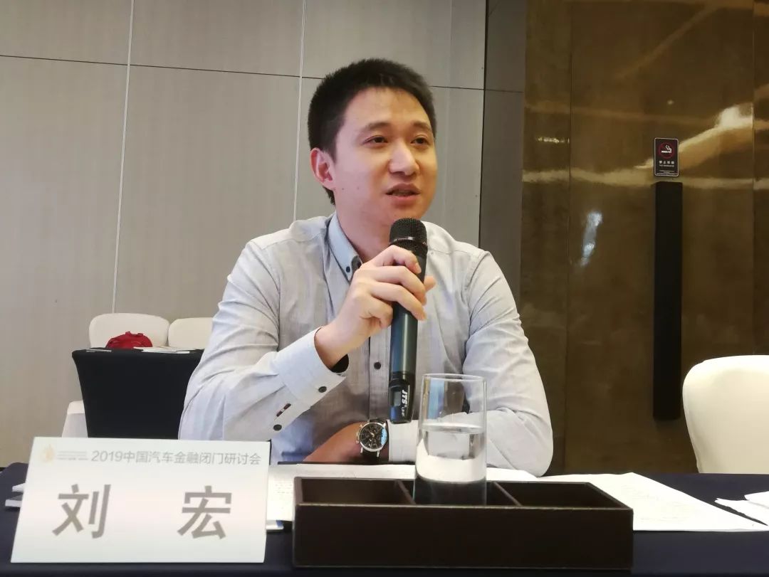 2019中国汽车金融闭门研讨会广州站成功举行