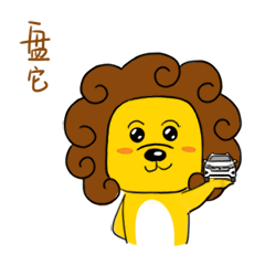 锵锵锵锵——帅萌大狮兄表情包第五弹硬核上线!_荣威