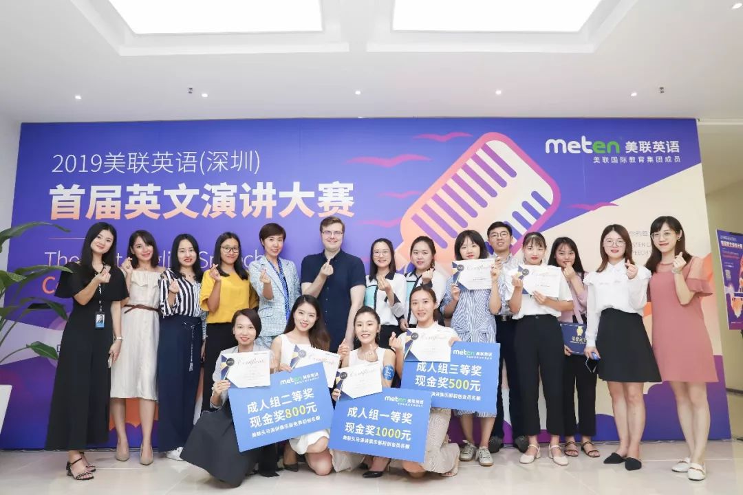 认真倾听你的每一次演讲美联英语首届英文演讲大赛完美落幕