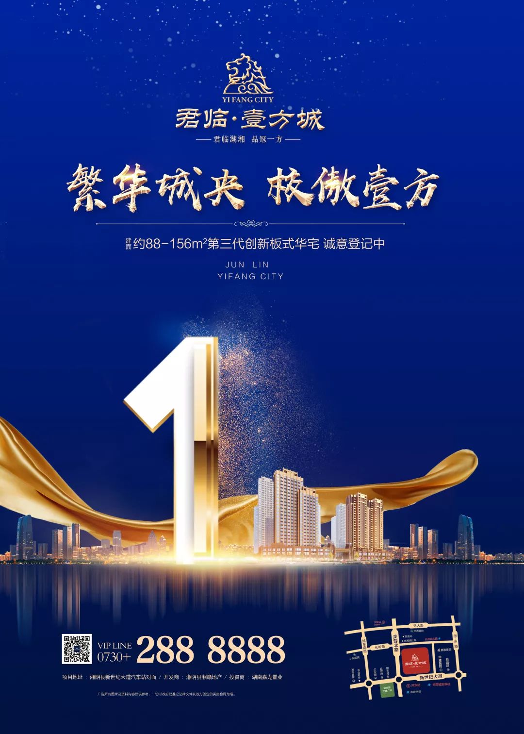 今天君临壹方城奠基深圳湘阴商会团购签约八方来贺