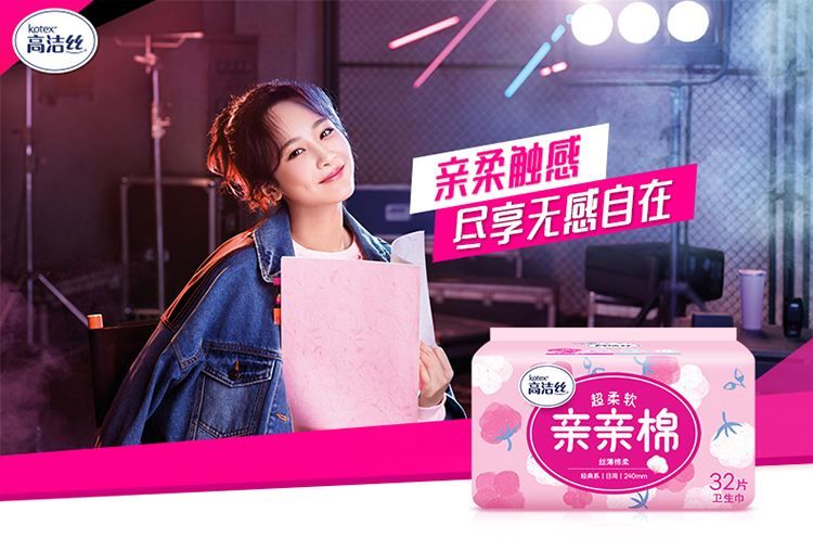 高洁丝低至5折华联百货携手高洁丝给您送福利啦文末彩蛋