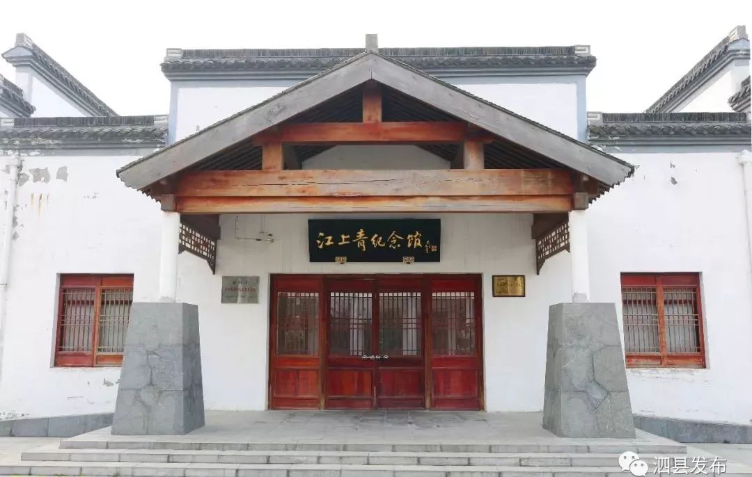 江上青纪念园肃穆的泗县烈士陵园泗县文庙大成殿原有配套建筑大成坊
