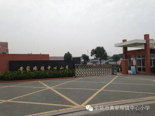 黄家埠镇小,一个有温度的微信公众号