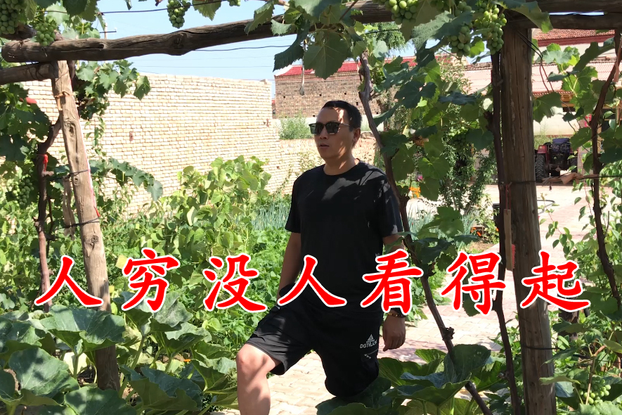 小伙自编人穷没人看得起唱出多少穷人的心声句句现实又扎心