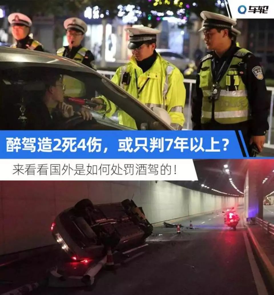 对酒驾零容忍论国外酒驾的处罚方式我只服保加利亚够狠